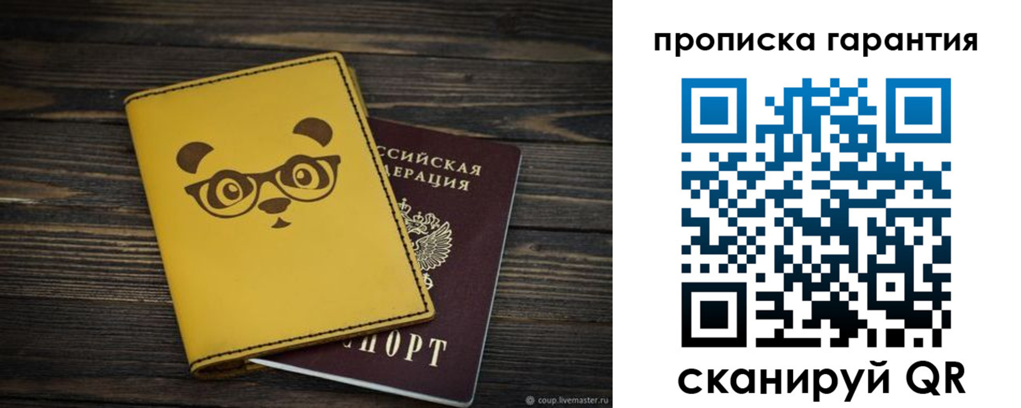 временная регистрация в Камчатской области