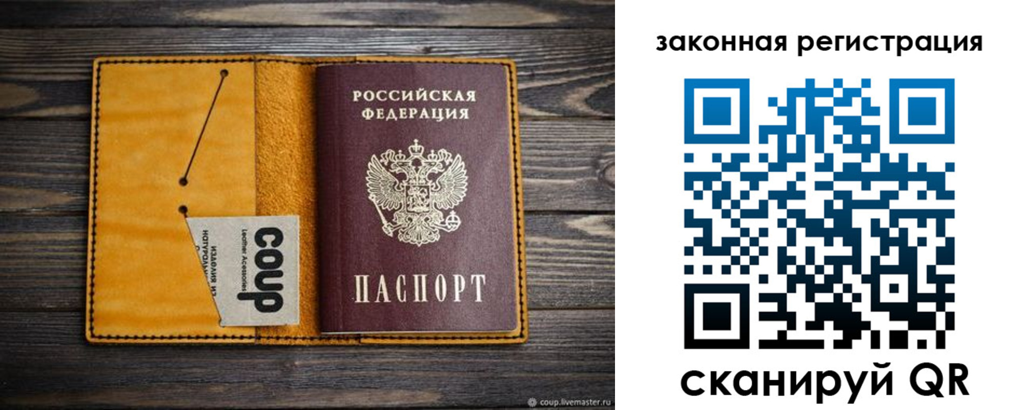 прописка 2025 в Камчатской области