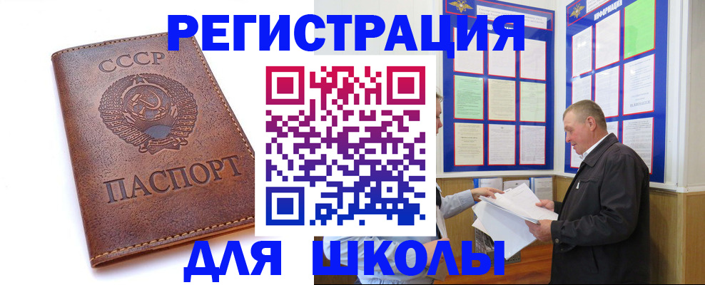 прописка для военкомата в Камчатской области
