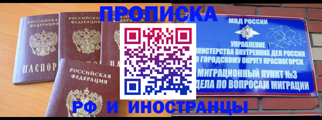 прописка гарантия в Камчатской области