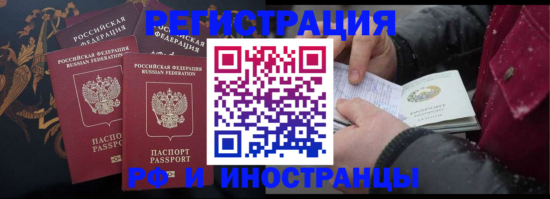 временная регистрация для всех в Камчатской области