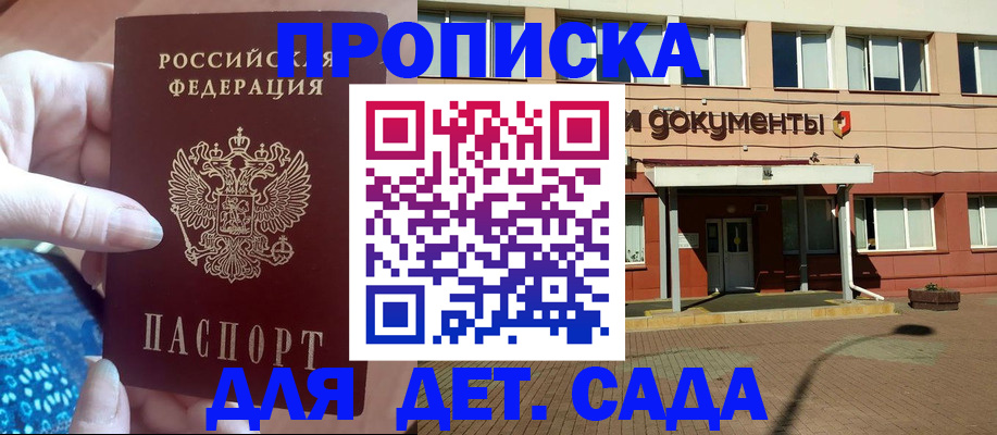 прописка для работы в Камчатской области