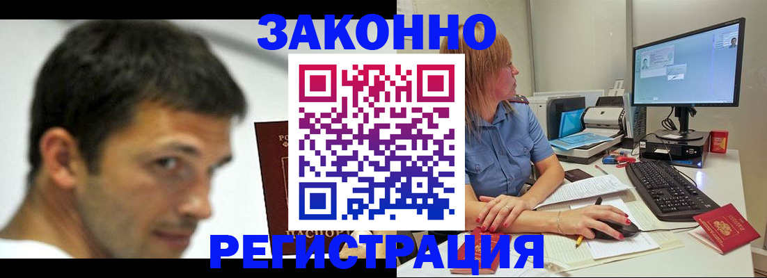 прописка для кредита в Камчатской области