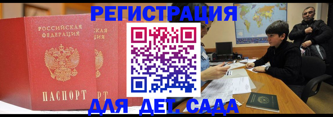 временная регистрация для всех в Камчатской области