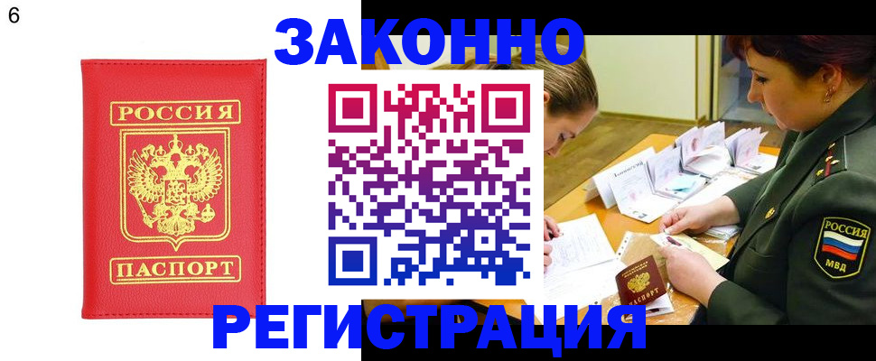 прописка для кредита в Камчатской области