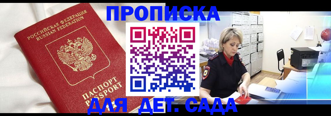 где прописаться в Камчатской области