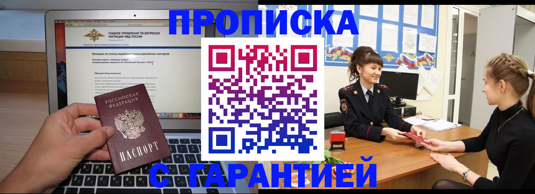 временная регистрация собственник в Камчатской области