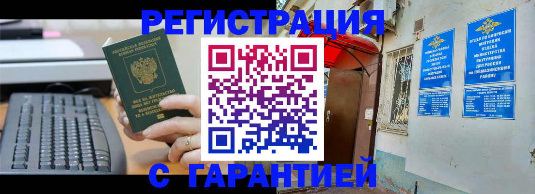 временная регистрация собственник в Камчатской области