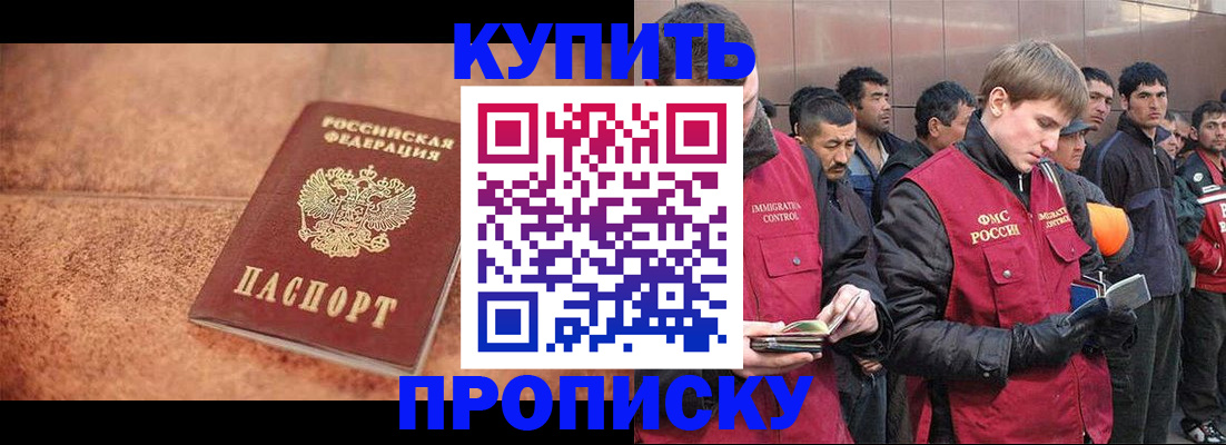 где прописаться в Камчатской области