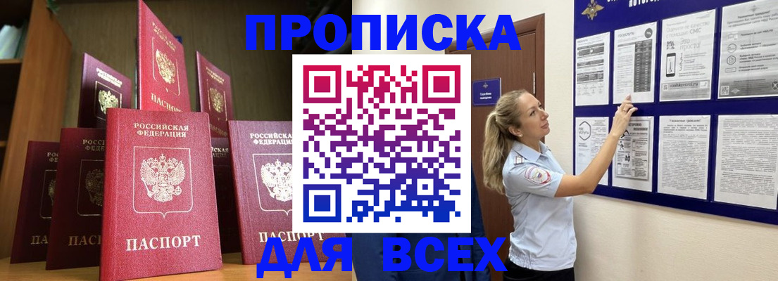 пропишу в квартире в Камчатской области